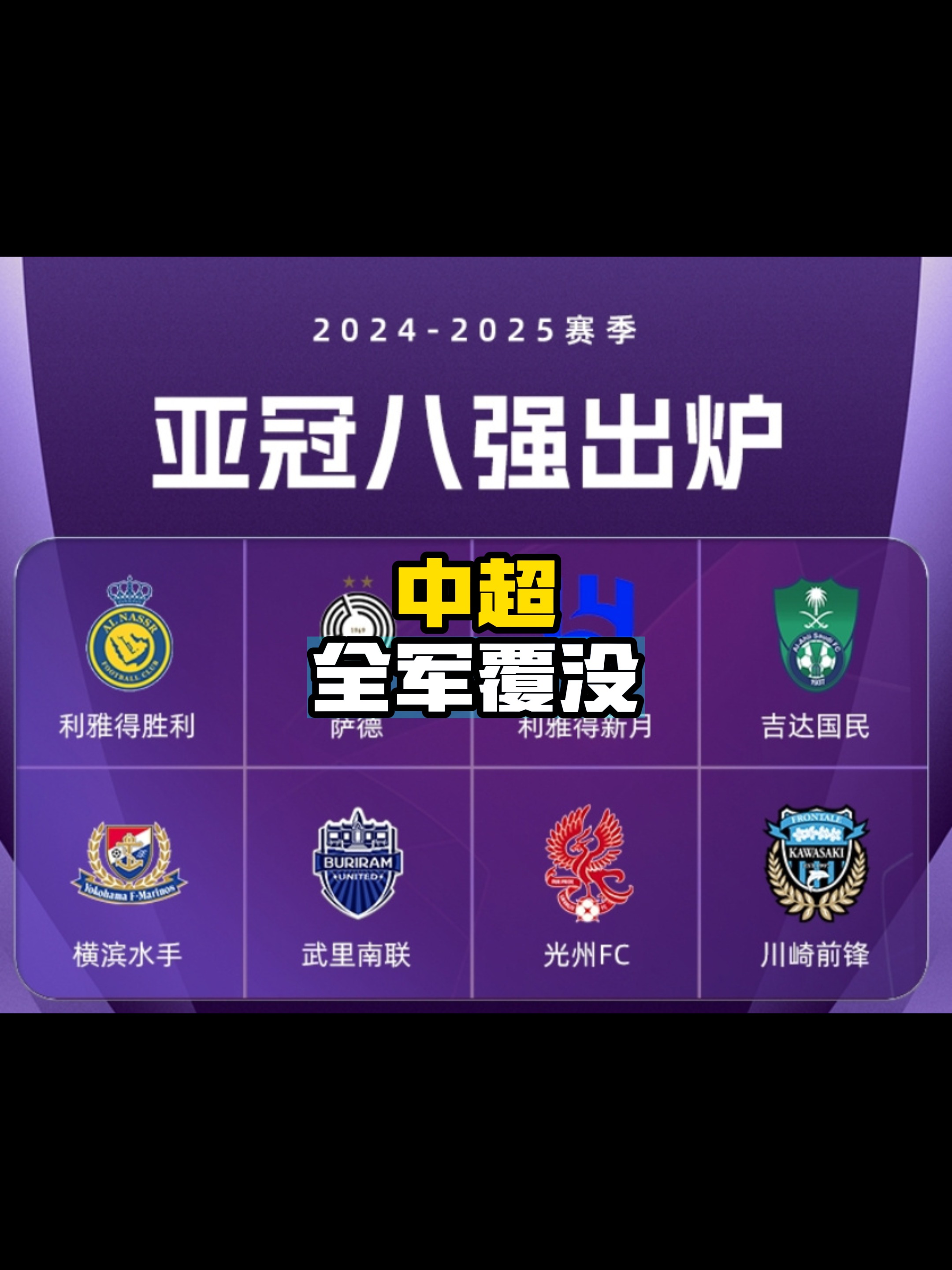 关于北京中赫国安战胜广州富力，巩固强势领先积分榜之位的信息