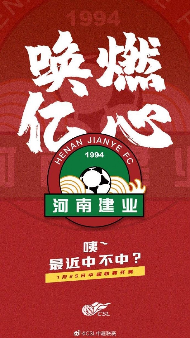 国安胜建业，争冠形势稍有好转的简单介绍