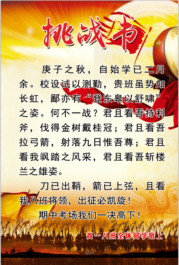 关于力争上游：锐意争胜赛场精彩的信息