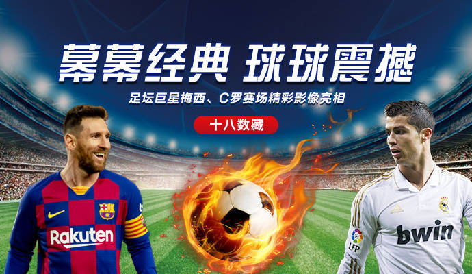 传奇对决，亚洲足坛震撼火爆赛场